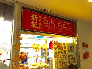 #CrownScout: Sin Kee Famous Chicken Rice 